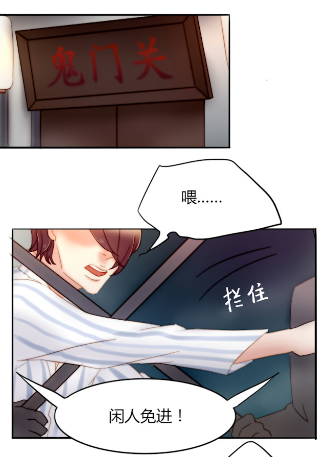 《渣渣的克星》漫画最新章节第13话免费下拉式在线观看章节第【24】张图片