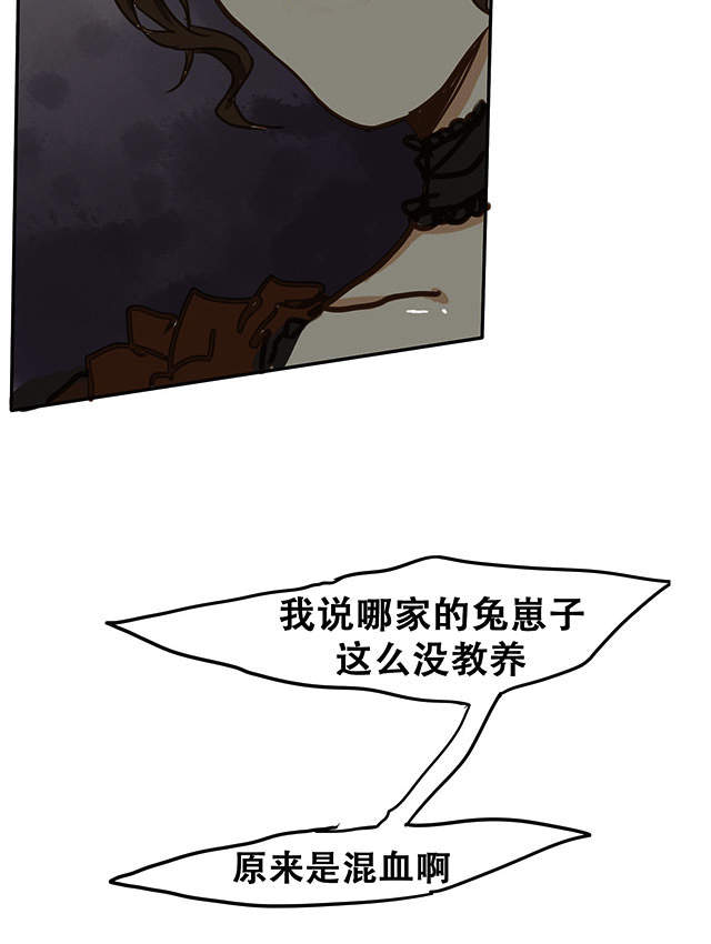 《似兔非兔》漫画最新章节第6话免费下拉式在线观看章节第【2】张图片