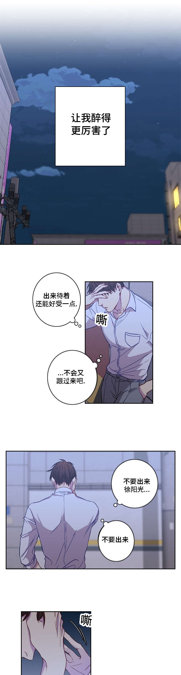 《阳光老师/学生会》漫画最新章节第6话免费下拉式在线观看章节第【2】张图片