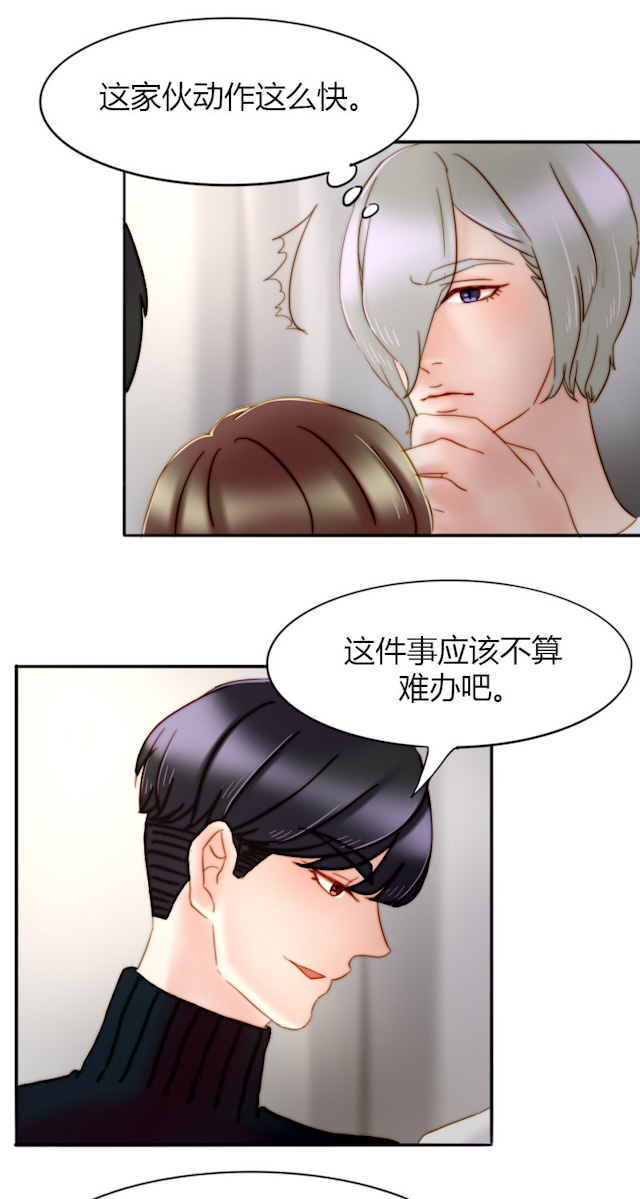 《渣渣的克星》漫画最新章节第15话免费下拉式在线观看章节第【11】张图片