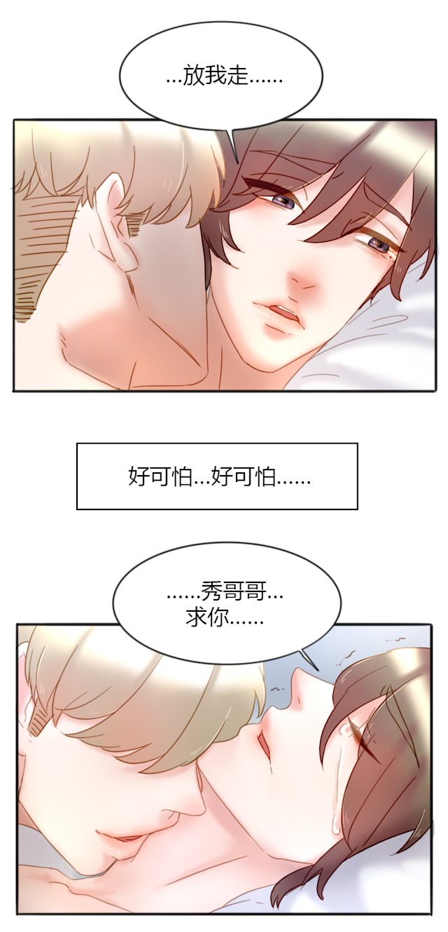 《渣渣的克星》漫画最新章节第35话免费下拉式在线观看章节第【17】张图片