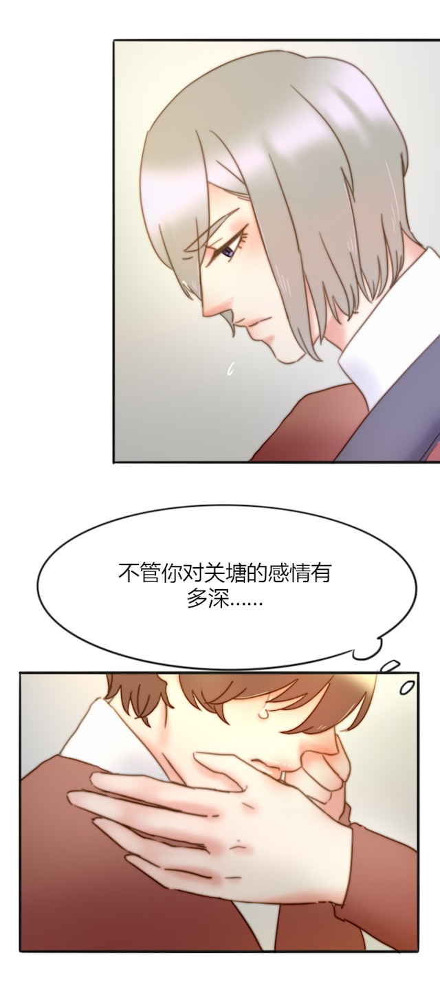 《渣渣的克星》漫画最新章节第29话免费下拉式在线观看章节第【18】张图片