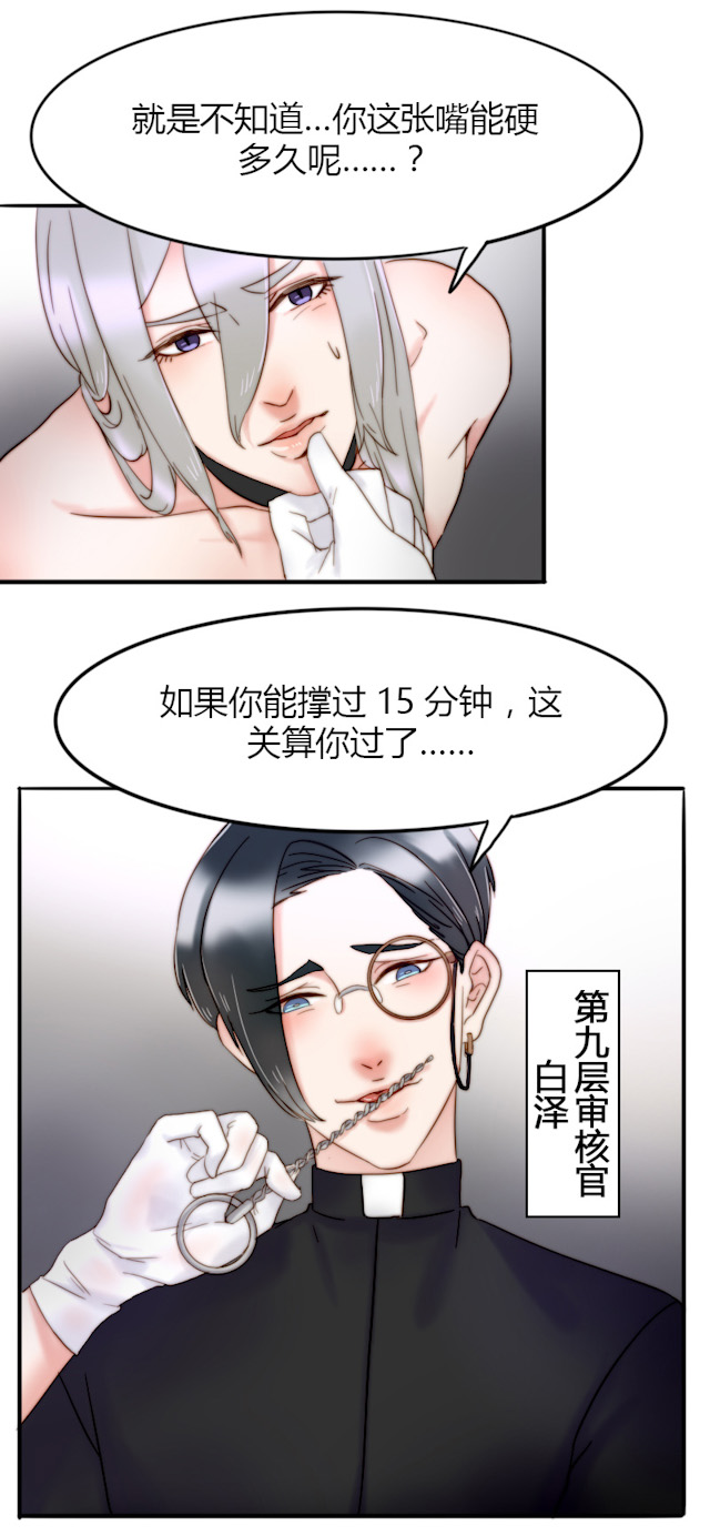 《渣渣的克星》漫画最新章节第19话免费下拉式在线观看章节第【12】张图片