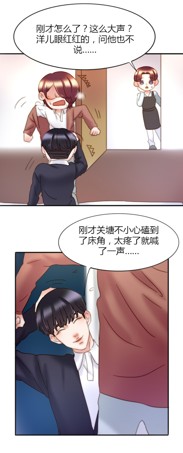 《渣渣的克星》漫画最新章节第31话免费下拉式在线观看章节第【6】张图片