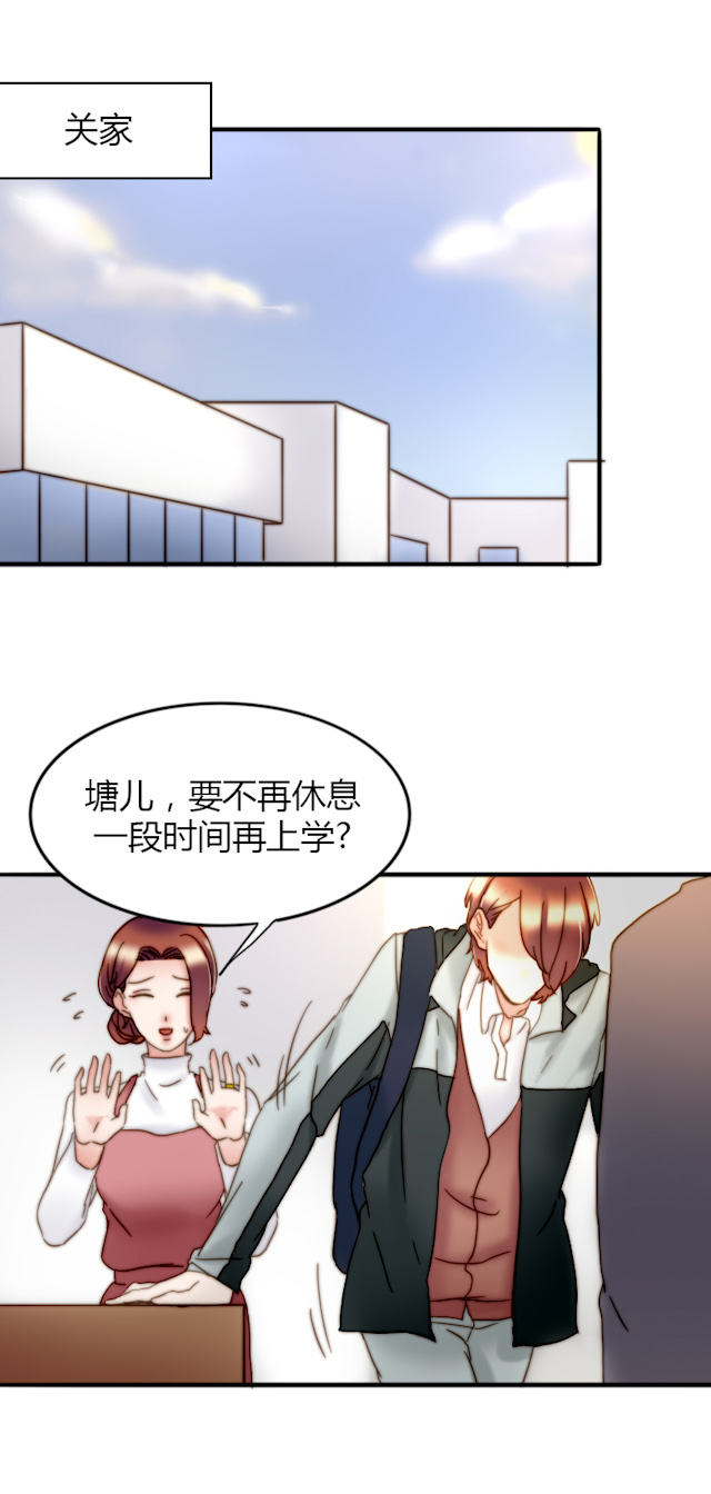 《渣渣的克星》漫画最新章节第24话免费下拉式在线观看章节第【25】张图片