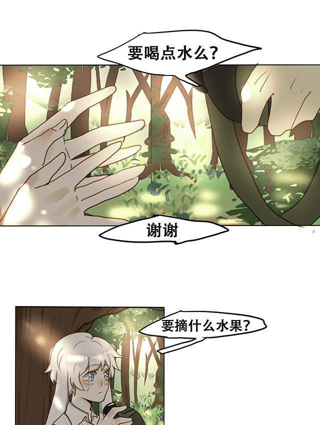 《似兔非兔》漫画最新章节第6话免费下拉式在线观看章节第【39】张图片