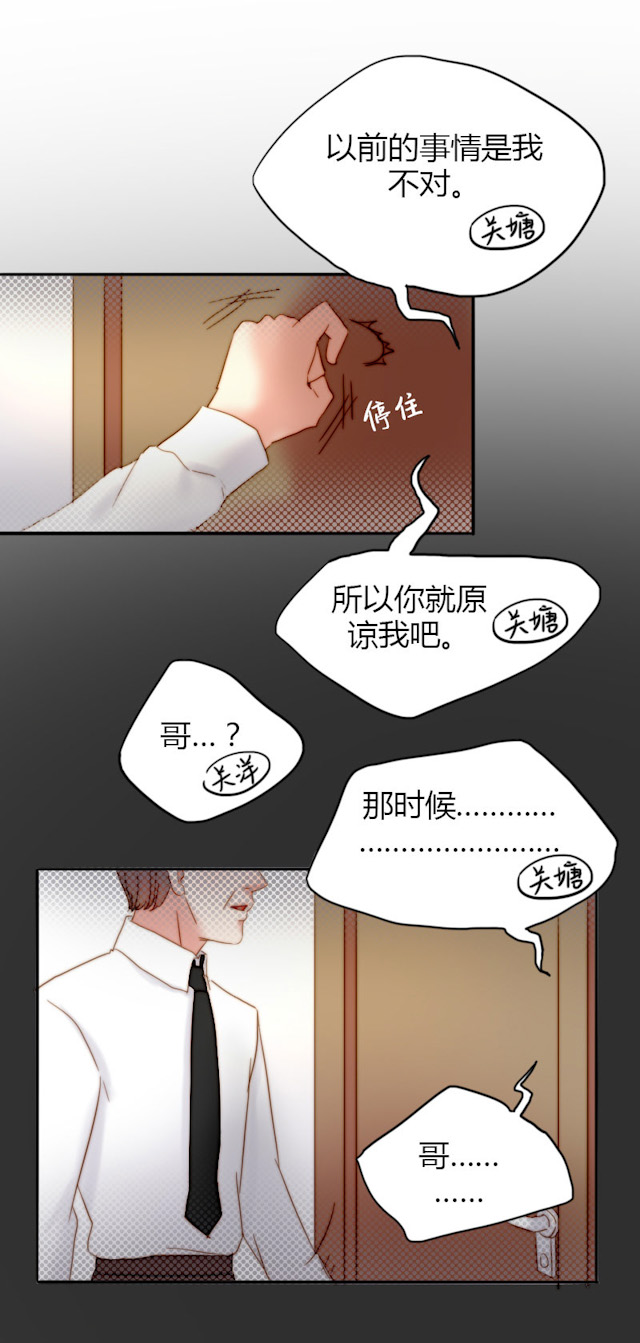 《渣渣的克星》漫画最新章节第18话免费下拉式在线观看章节第【4】张图片