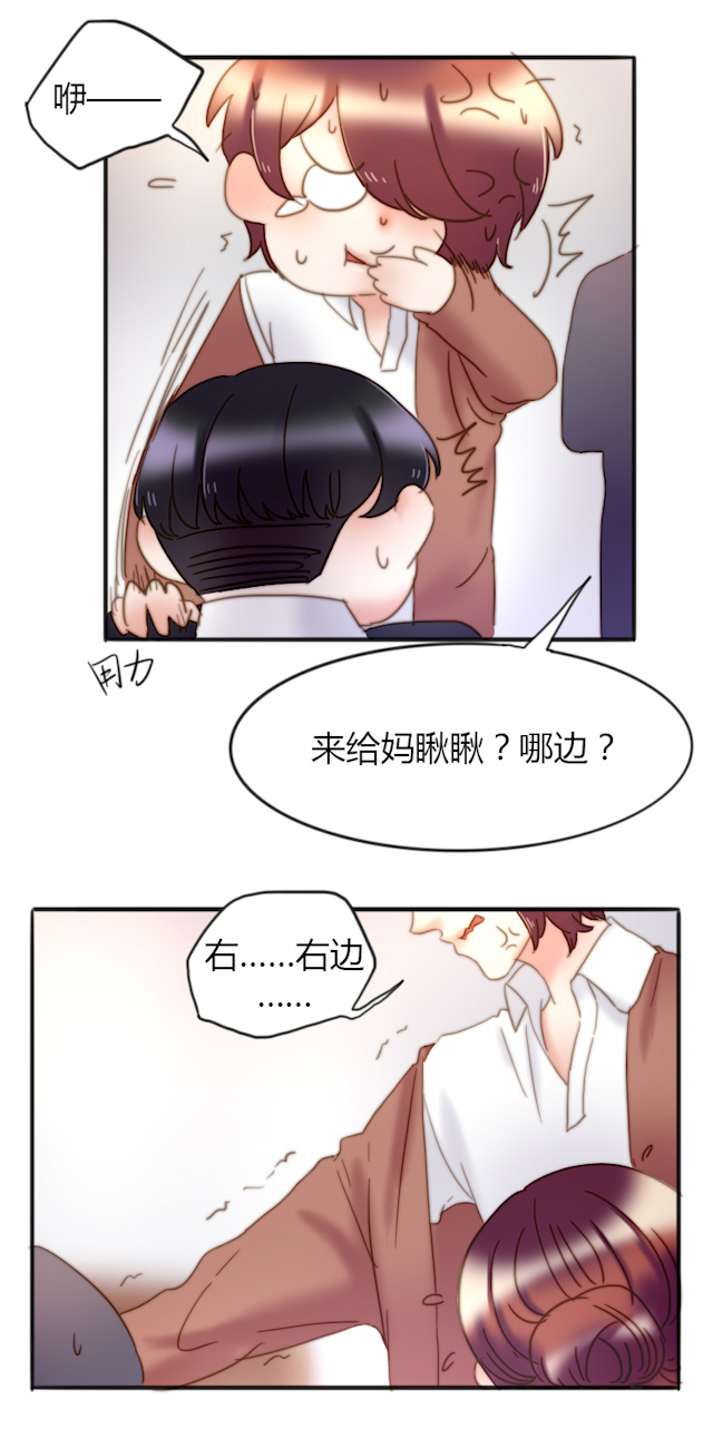 《渣渣的克星》漫画最新章节第31话免费下拉式在线观看章节第【3】张图片