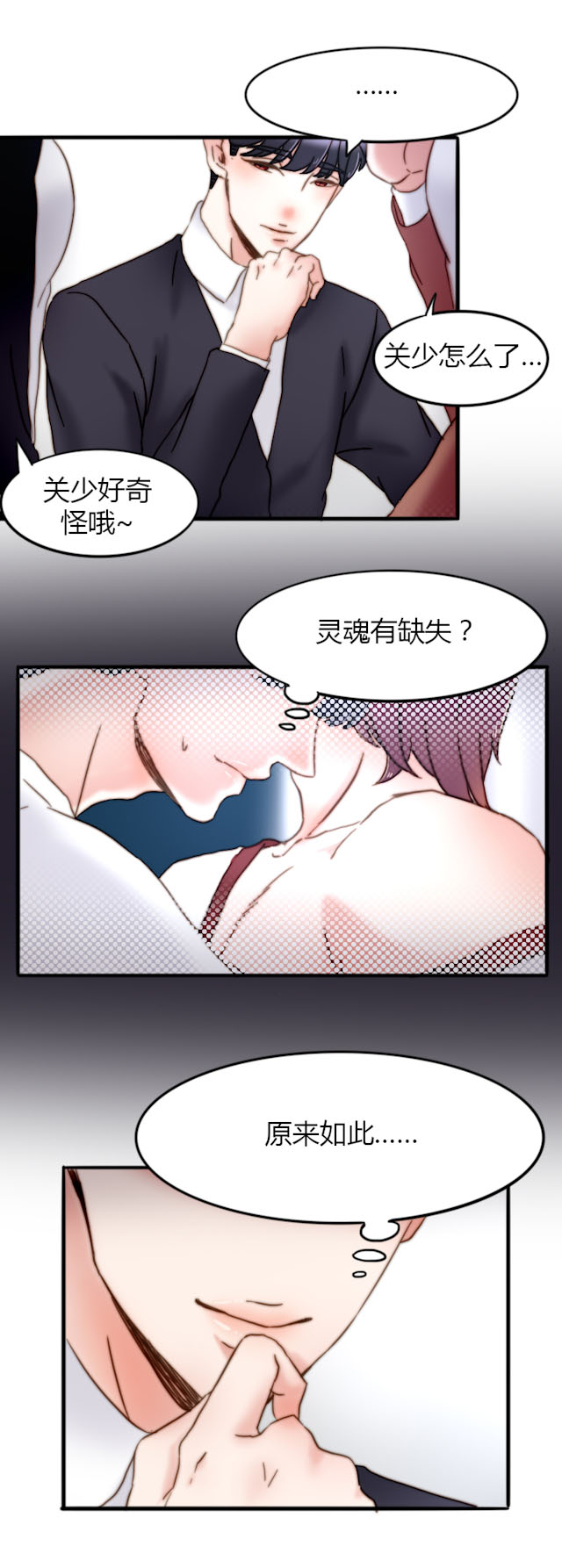 《渣渣的克星》漫画最新章节第24话免费下拉式在线观看章节第【7】张图片