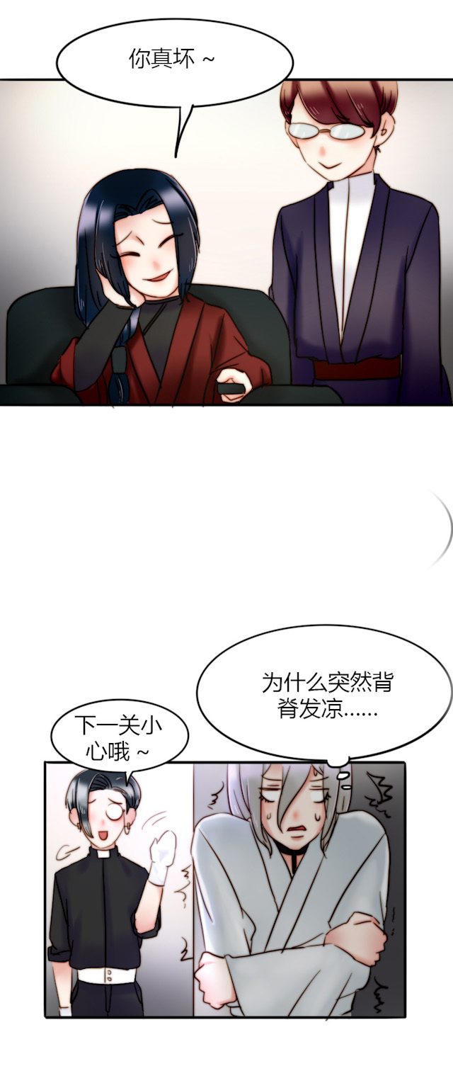 《渣渣的克星》漫画最新章节第19话免费下拉式在线观看章节第【2】张图片