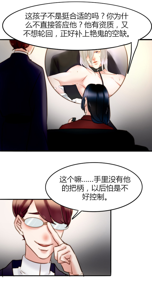 《渣渣的克星》漫画最新章节第19话免费下拉式在线观看章节第【3】张图片