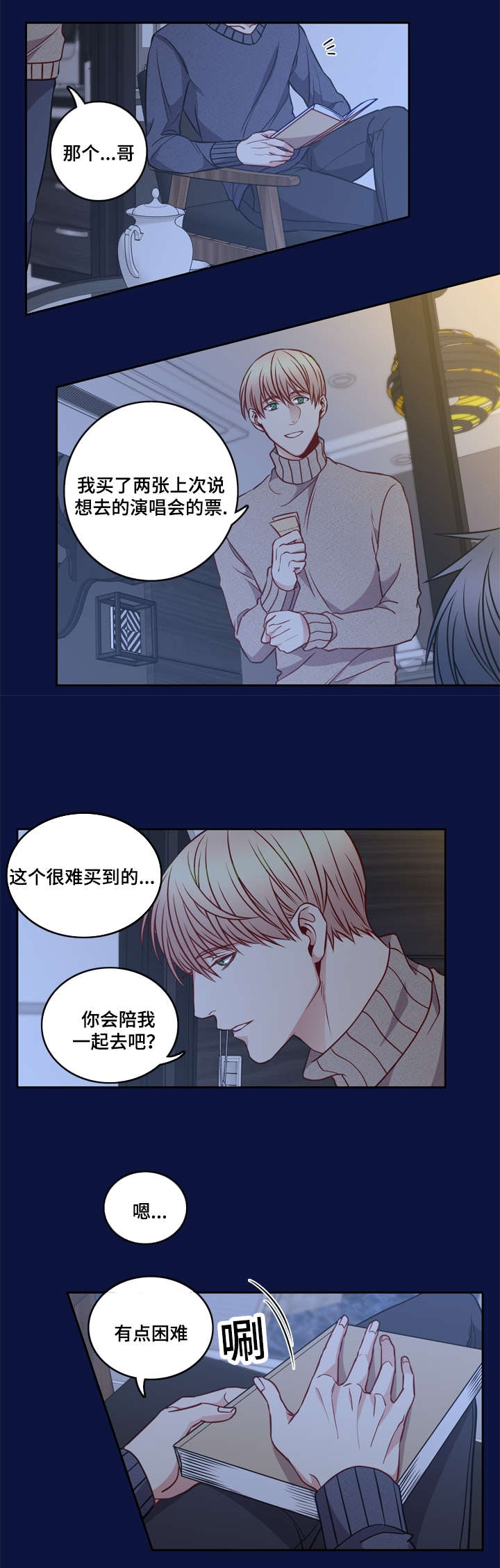 《阳光老师/学生会》漫画最新章节第17话免费下拉式在线观看章节第【9】张图片