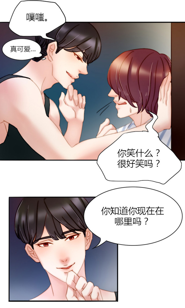 《渣渣的克星》漫画最新章节第13话免费下拉式在线观看章节第【11】张图片