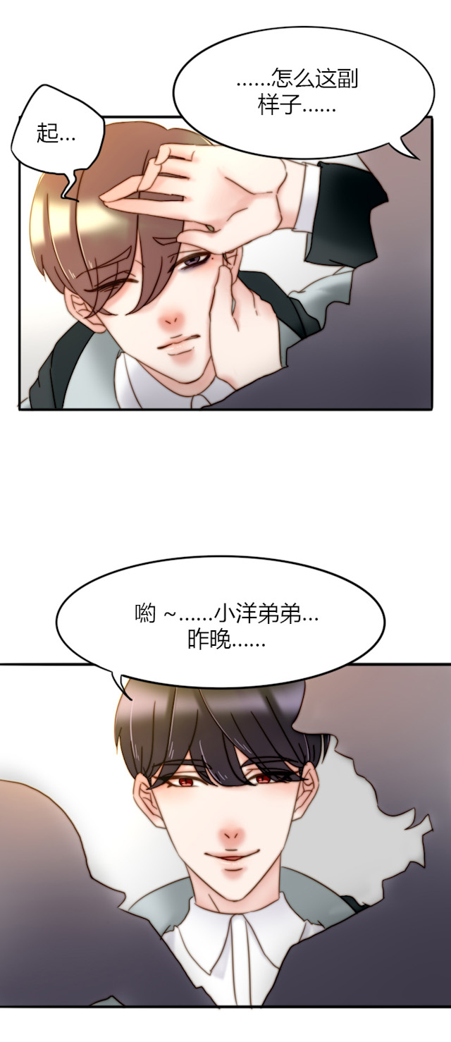 《渣渣的克星》漫画最新章节第21话免费下拉式在线观看章节第【13】张图片