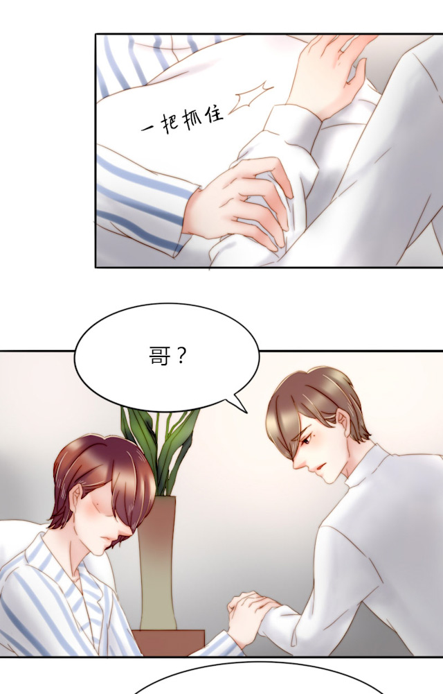 《渣渣的克星》漫画最新章节第16话免费下拉式在线观看章节第【13】张图片