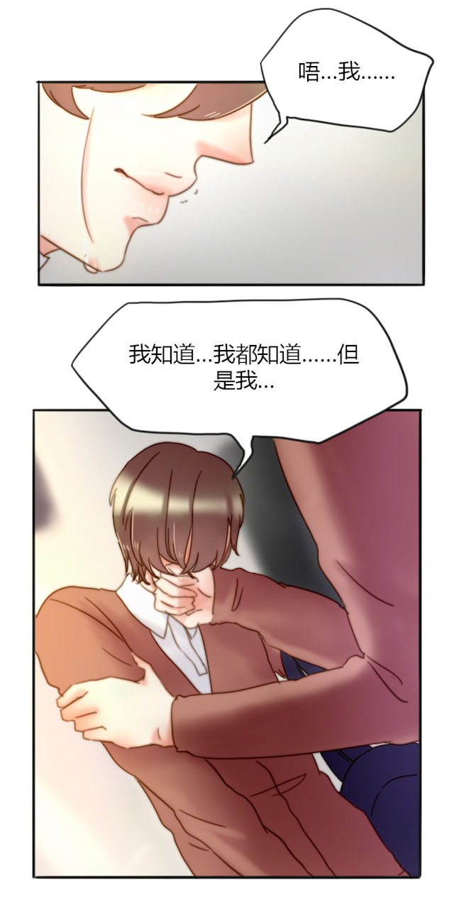 《渣渣的克星》漫画最新章节第29话免费下拉式在线观看章节第【19】张图片