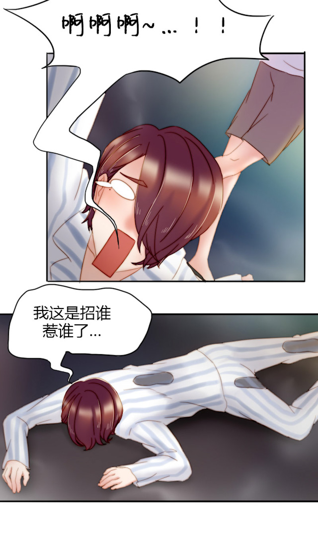 《渣渣的克星》漫画最新章节第13话免费下拉式在线观看章节第【18】张图片