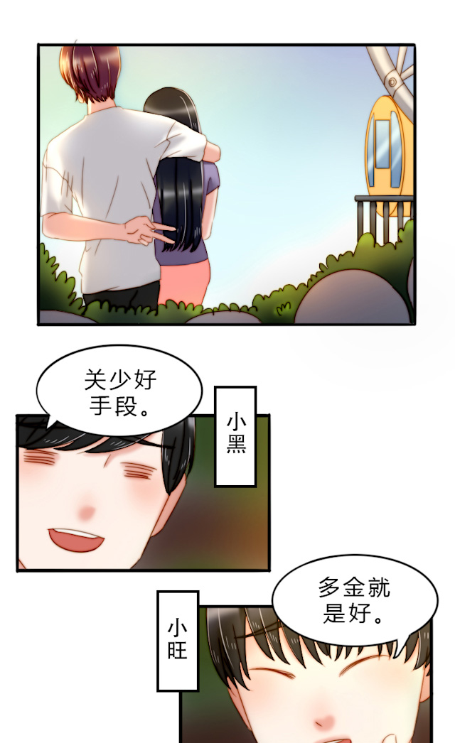 《渣渣的克星》漫画最新章节第6话免费下拉式在线观看章节第【8】张图片