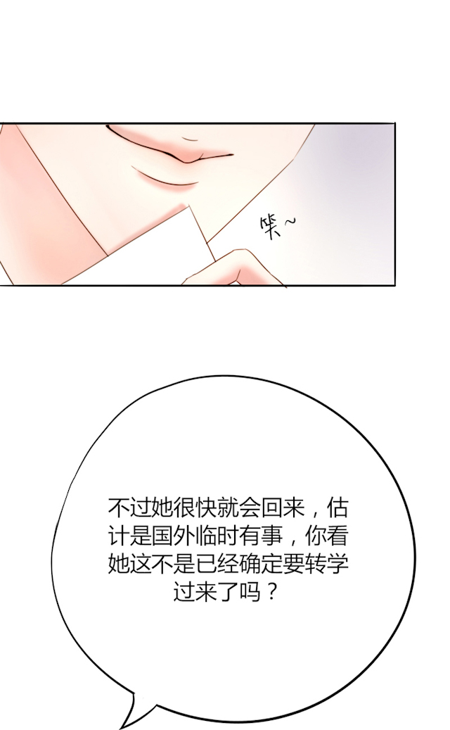 《渣渣的克星》漫画最新章节第3话免费下拉式在线观看章节第【6】张图片