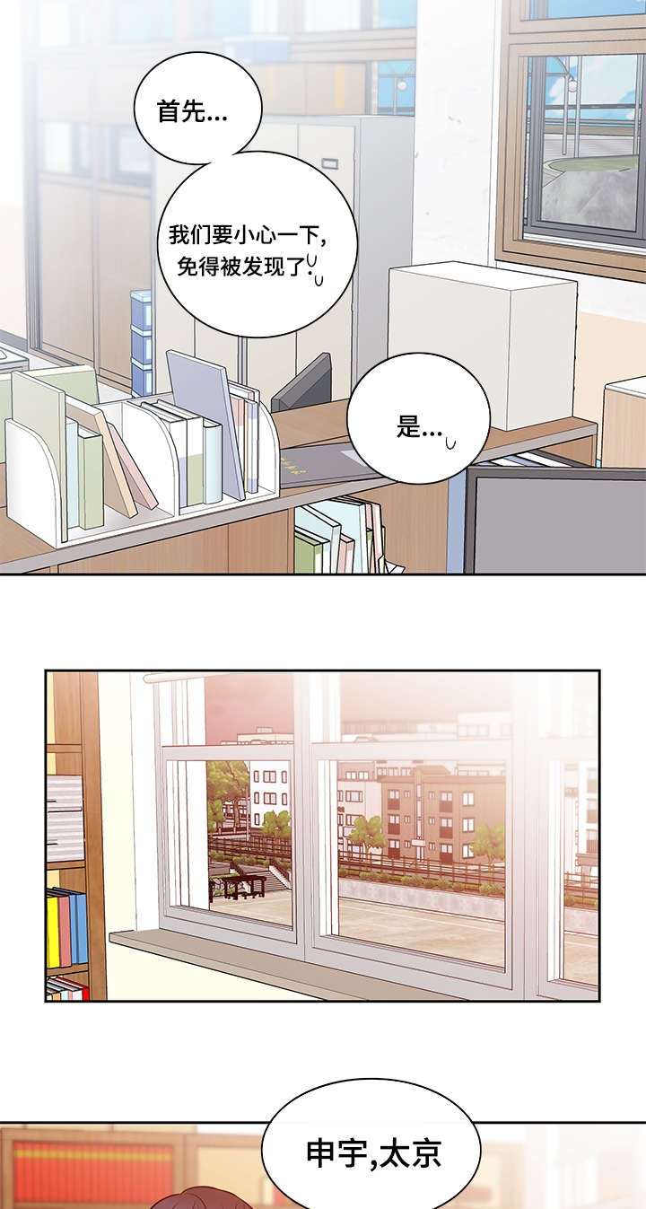 《阳光老师/学生会》漫画最新章节第34话免费下拉式在线观看章节第【10】张图片