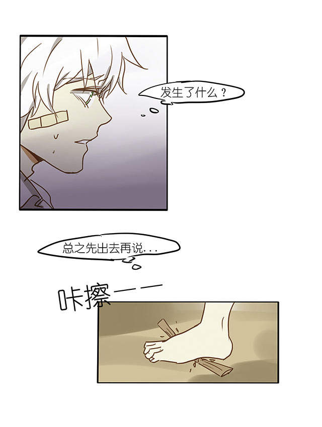 《似兔非兔》漫画最新章节第10话免费下拉式在线观看章节第【2】张图片