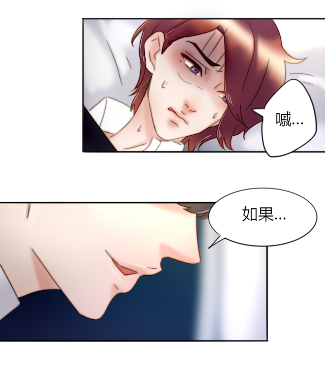 《渣渣的克星》漫画最新章节第30话免费下拉式在线观看章节第【7】张图片