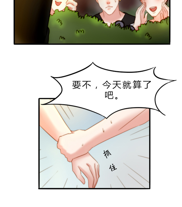 《渣渣的克星》漫画最新章节第6话免费下拉式在线观看章节第【13】张图片