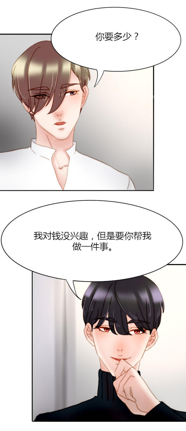 《渣渣的克星》漫画最新章节第15话免费下拉式在线观看章节第【15】张图片