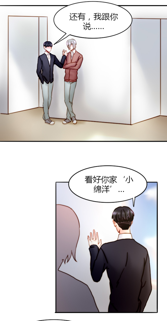 《渣渣的克星》漫画最新章节第26话免费下拉式在线观看章节第【3】张图片