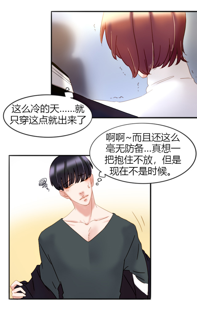 《渣渣的克星》漫画最新章节第35话免费下拉式在线观看章节第【3】张图片