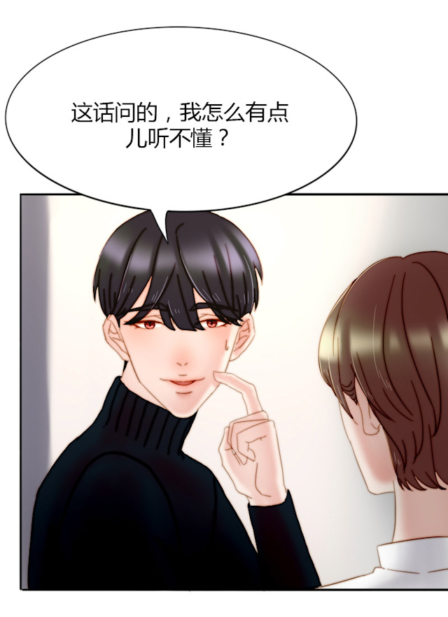 《渣渣的克星》漫画最新章节第15话免费下拉式在线观看章节第【23】张图片