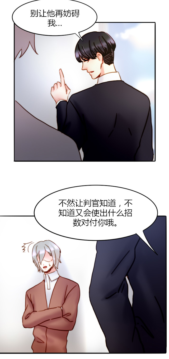 《渣渣的克星》漫画最新章节第26话免费下拉式在线观看章节第【2】张图片