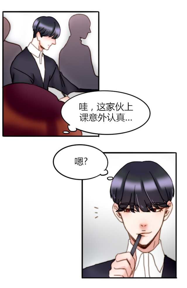 《渣渣的克星》漫画最新章节第24话免费下拉式在线观看章节第【15】张图片