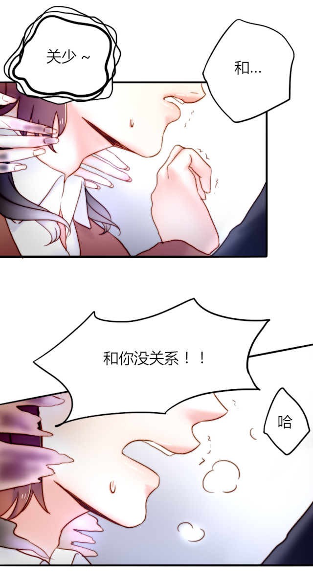 《渣渣的克星》漫画最新章节第25话免费下拉式在线观看章节第【12】张图片