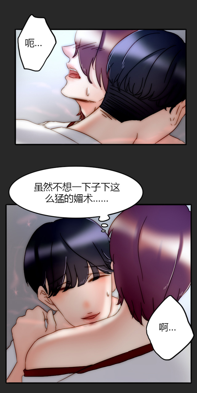 《渣渣的克星》漫画最新章节第23话免费下拉式在线观看章节第【7】张图片