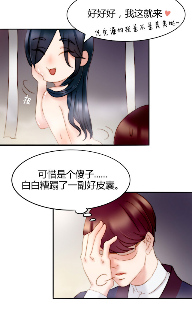 《渣渣的克星》漫画最新章节第17话免费下拉式在线观看章节第【22】张图片