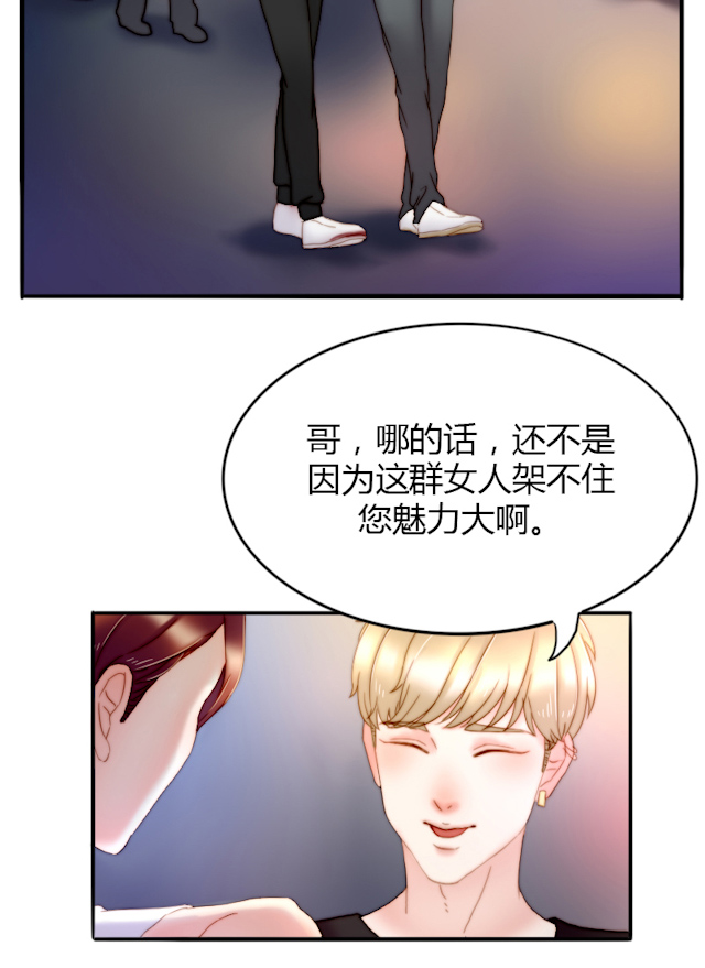 《渣渣的克星》漫画最新章节第7话免费下拉式在线观看章节第【23】张图片