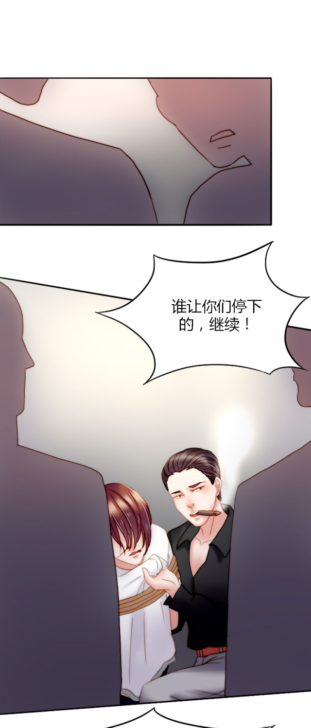 《渣渣的克星》漫画最新章节第9话免费下拉式在线观看章节第【19】张图片