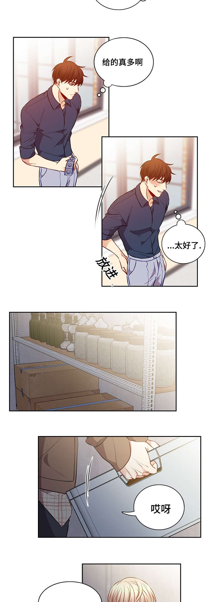 《阳光老师/学生会》漫画最新章节第34话免费下拉式在线观看章节第【2】张图片