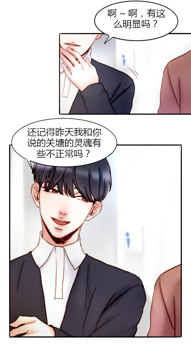 《渣渣的克星》漫画最新章节第26话免费下拉式在线观看章节第【7】张图片