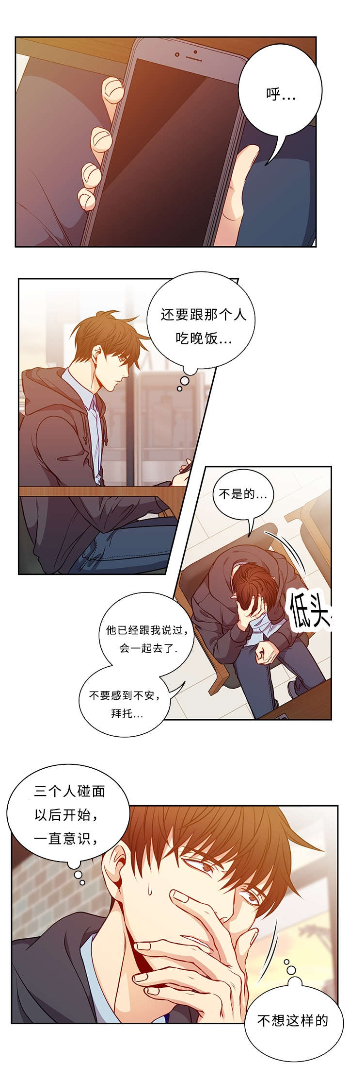 《阳光老师/学生会》漫画最新章节第40话免费下拉式在线观看章节第【2】张图片