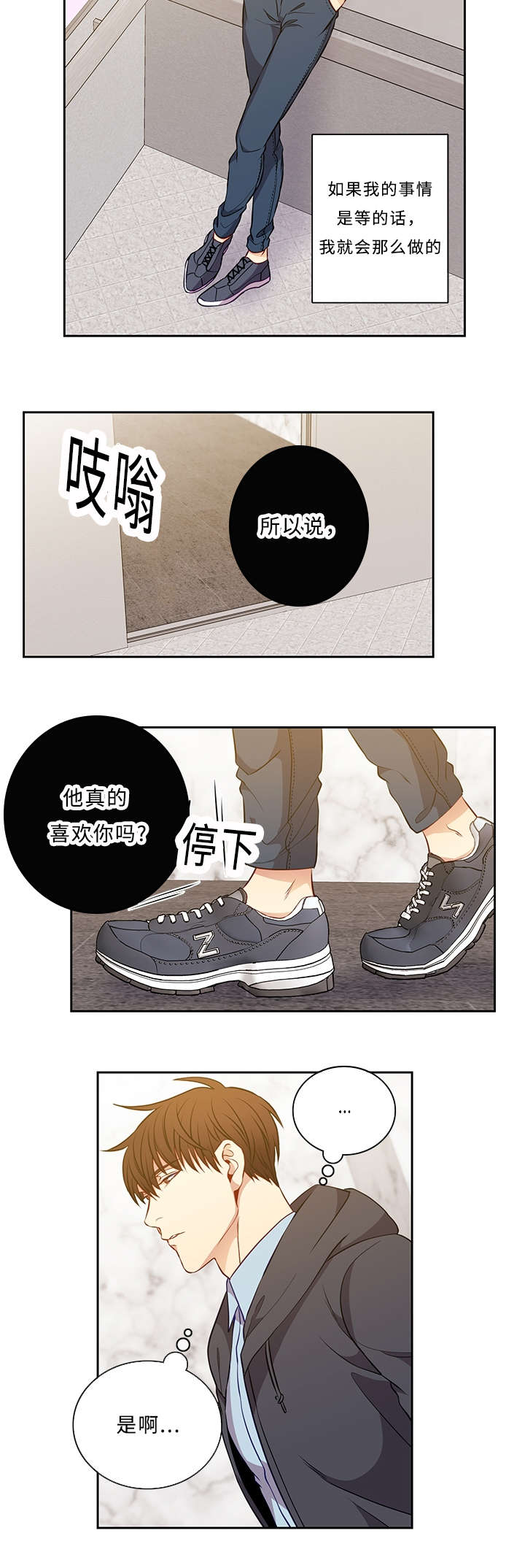 《阳光老师/学生会》漫画最新章节第42话免费下拉式在线观看章节第【4】张图片