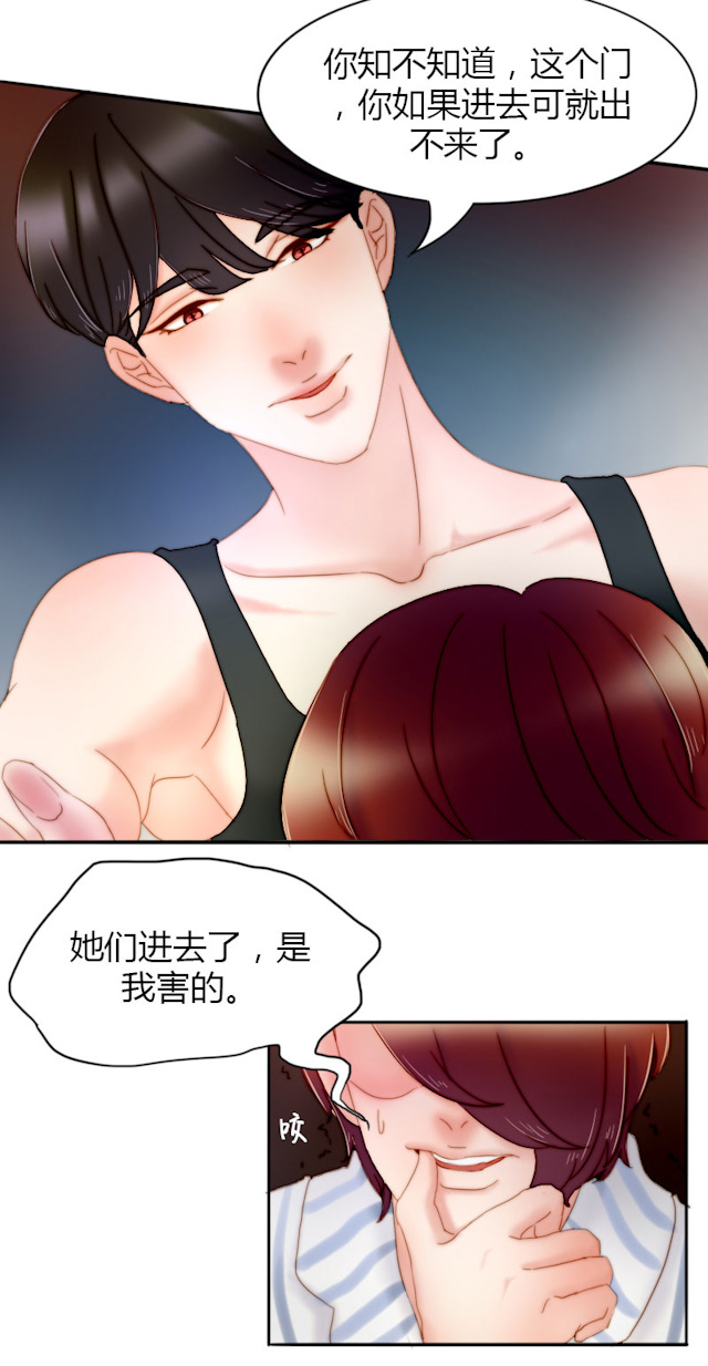 《渣渣的克星》漫画最新章节第13话免费下拉式在线观看章节第【12】张图片