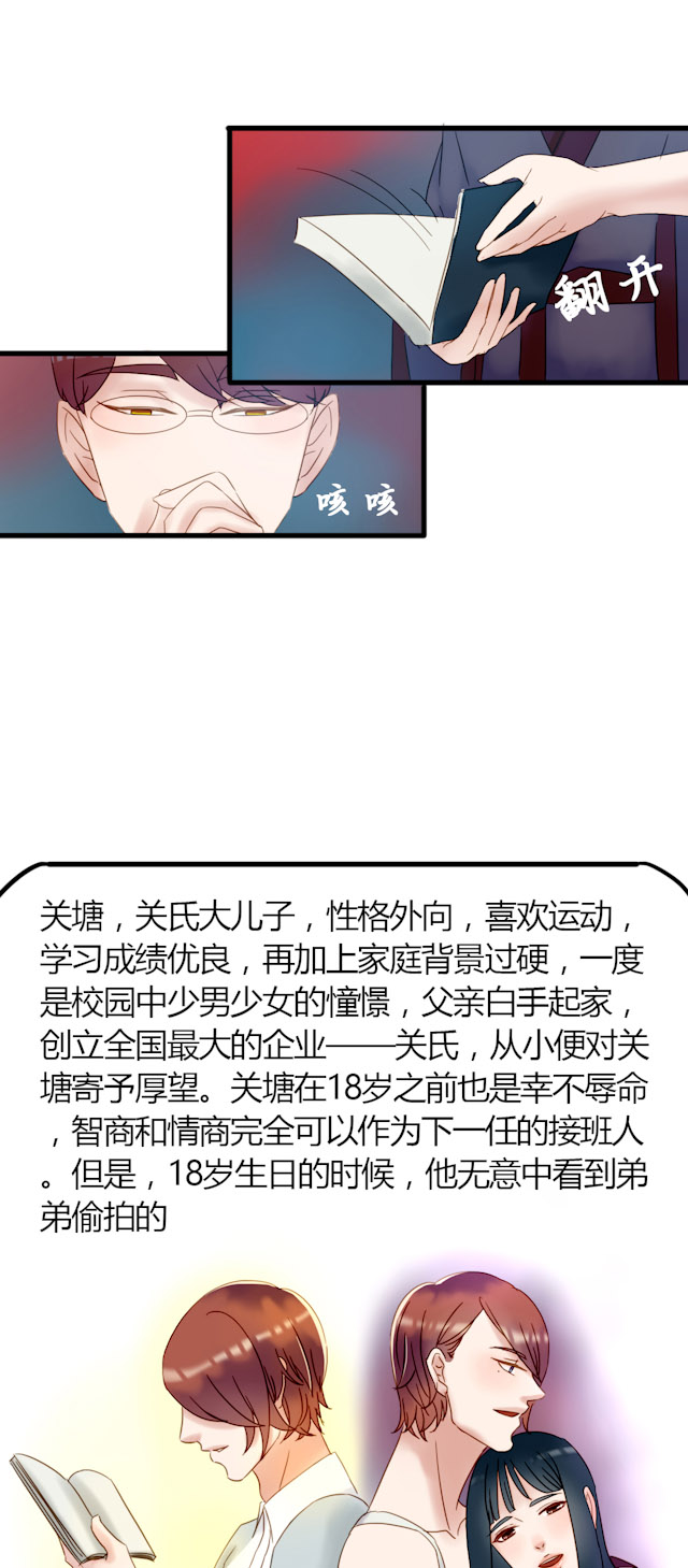 《渣渣的克星》漫画最新章节第1话免费下拉式在线观看章节第【20】张图片