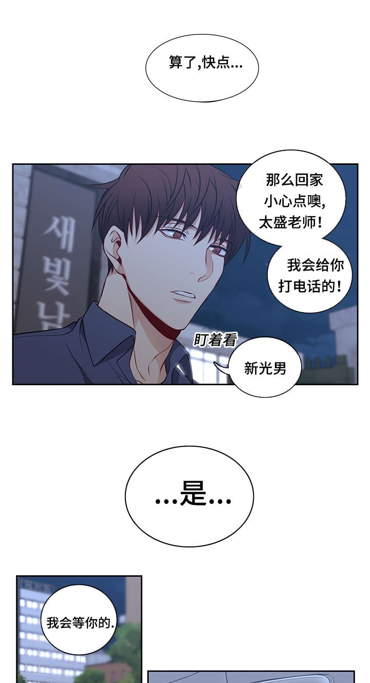 《阳光老师/学生会》漫画最新章节第37话免费下拉式在线观看章节第【10】张图片