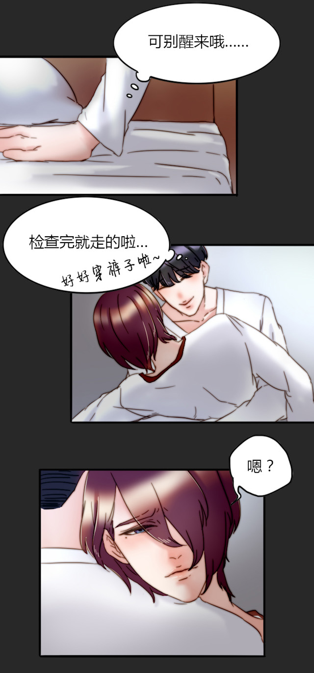 《渣渣的克星》漫画最新章节第23话免费下拉式在线观看章节第【13】张图片