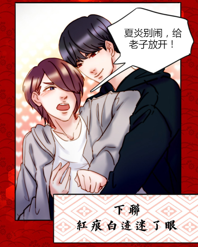 《渣渣的克星》漫画最新章节第27话免费下拉式在线观看章节第【2】张图片