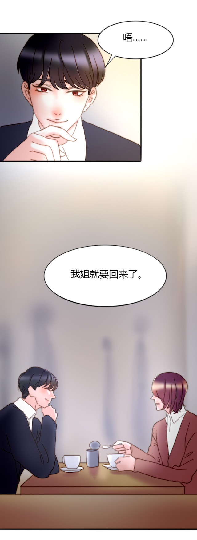 《渣渣的克星》漫画最新章节第29话免费下拉式在线观看章节第【1】张图片