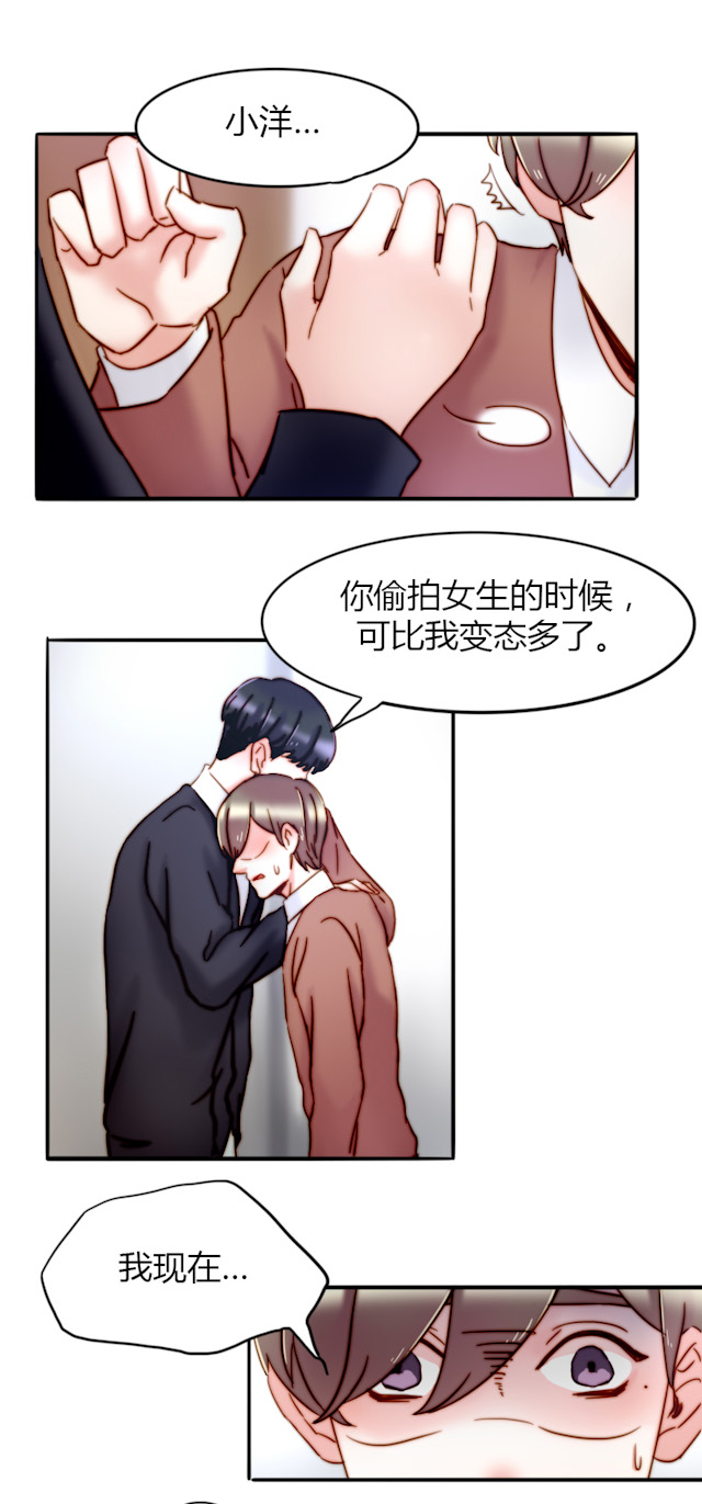 《渣渣的克星》漫画最新章节第26话免费下拉式在线观看章节第【12】张图片