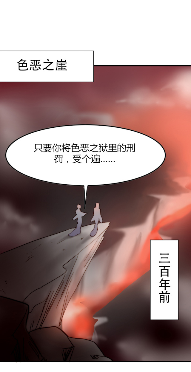 《渣渣的克星》漫画最新章节第19话免费下拉式在线观看章节第【21】张图片